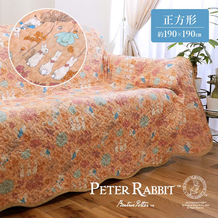 楽天市場】【正方形】ピーターラビットキルトマルチカバー 190×190