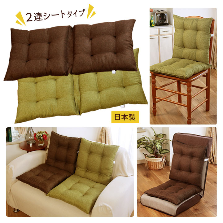 楽天市場】シャンブレー 2連シートクッション インテリア クッション