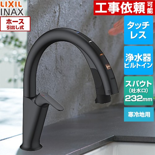 水栓 浄水器 ナビッシュ ブラック」の人気商品一覧 | 安い商品を通販