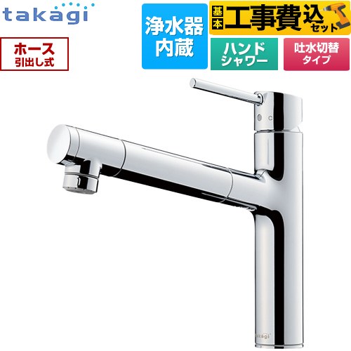 タカギ 蛇口一体型浄水器 カートリッジ」の人気商品一覧 | 安い商品を