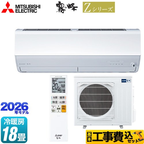 エアコン 霧ヶ峰zシリーズ 18畳」の人気商品一覧 | 安い商品を通販
