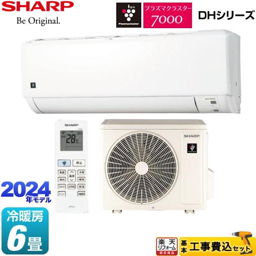 楽天市場】エアコン 6畳 工事費込 sharpの通販