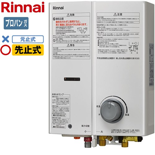 瞬間湯沸かし器 ガス 先止」の人気商品一覧 | 安い商品を通販サイト