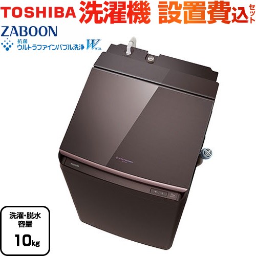 楽天市場】東芝 洗濯 機 aw10sv5の通販