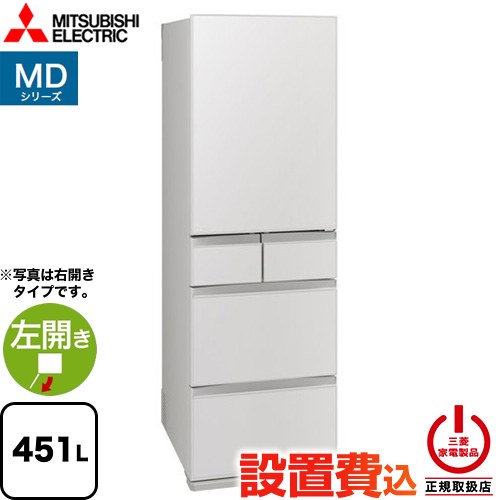 楽天市場】三菱 冷蔵庫 mr-mb45（カラーホワイト）（冷蔵庫・冷凍庫
