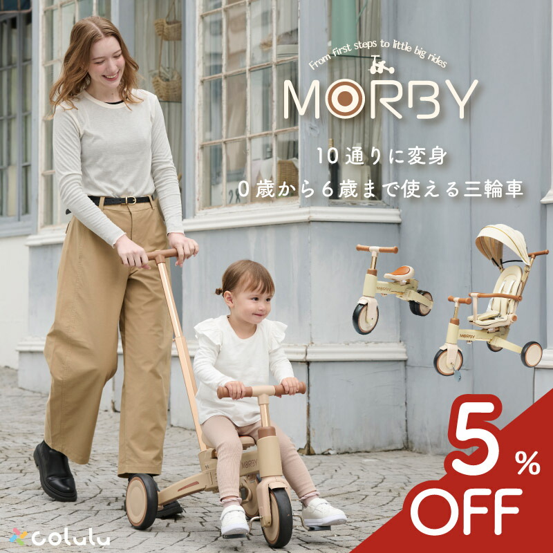 楽天市場】子供用三輪車 かじとり 手押し棒 おしゃれ 5in1 BTM 1歳 2歳