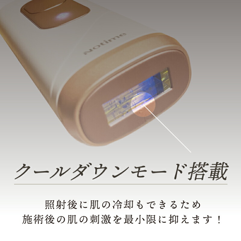 楽天市場】アイスレディ カブリオレ 脱毛器 vio 家庭用脱毛器 notime