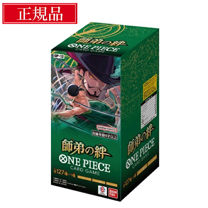 楽天市場】師弟の絆 BOX ワンピース カードゲーム ワンピースカード