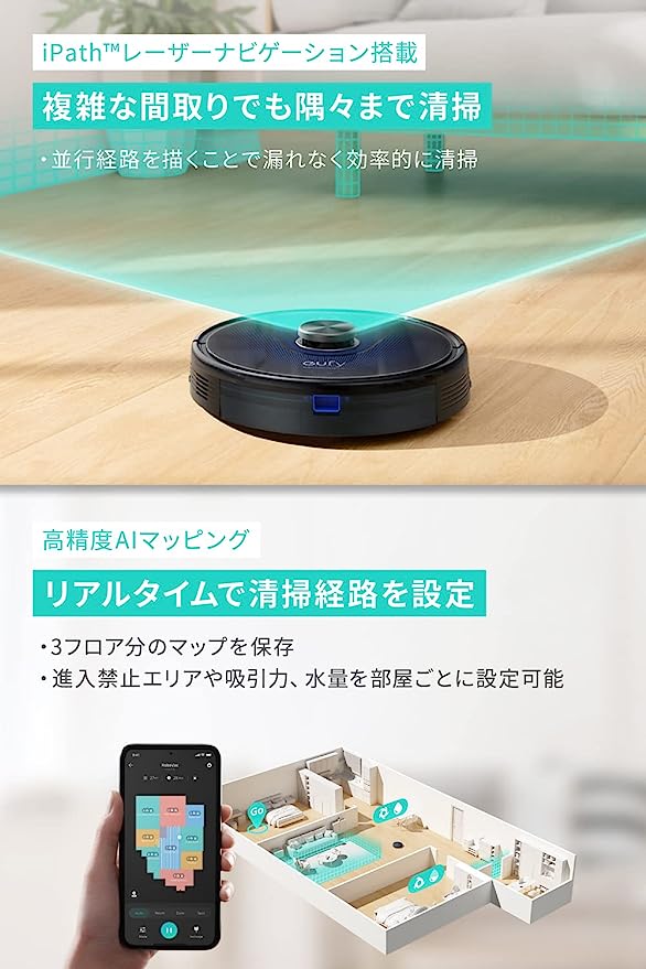 楽天市場】Anker Eufy RoboVac L35 Hybrid+ アンカー ユーフィ