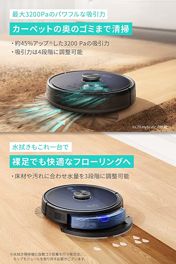 楽天市場】Anker Eufy RoboVac L35 Hybrid+ アンカー ユーフィ
