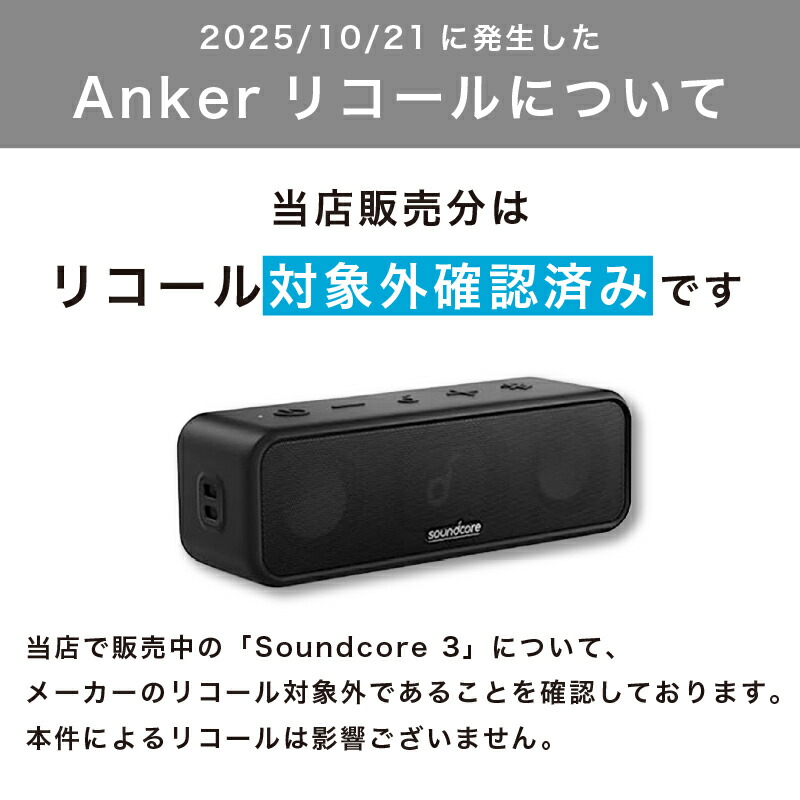 楽天市場】アンカー サウンドコア3 サウンドコア2 Anker Soundcore 3