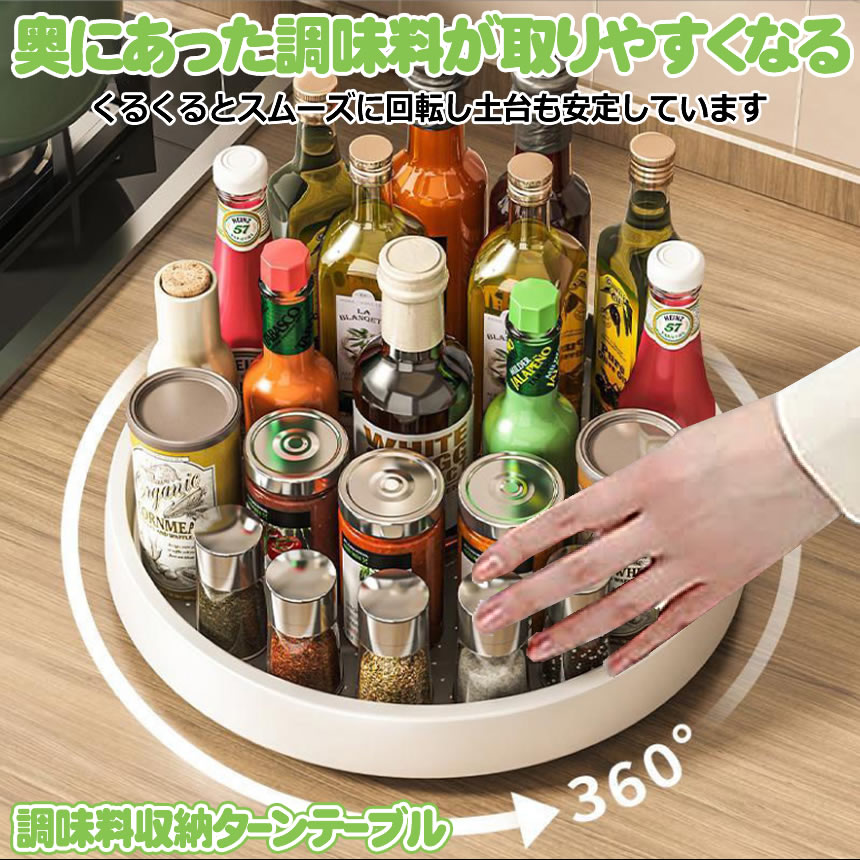 楽天市場】キッチン 収納 調味料 調味料ラック ターンテーブル 回転