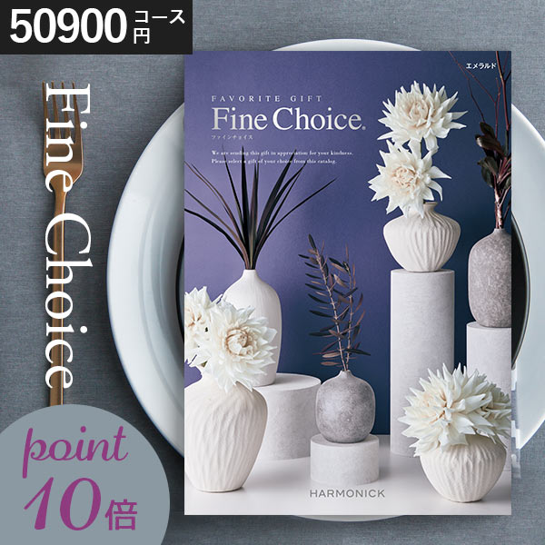 楽天市場】カタログギフト ファインチョイス エメラルドの通販