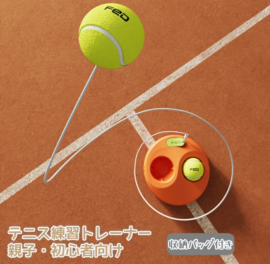 楽天市場】【期間限定200円OFF】テニストレーナー テニス 練習器具