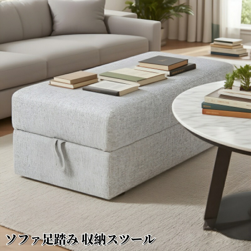 楽天市場】ソファ足踏み 履物台 収納スツール 多機能一体型 おしゃれ