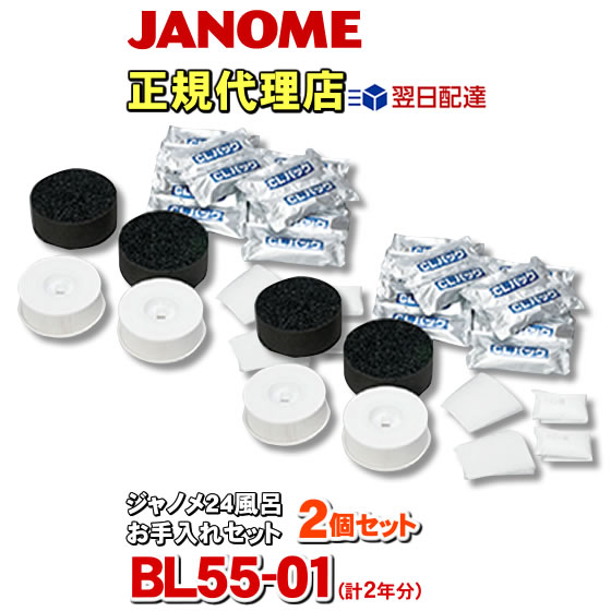 24時間風呂 湯名人」の人気商品一覧 | 安い商品を通販サイトから探す