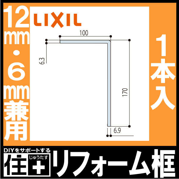楽天市場】【全品対象200円OFFクーポン】リフォーム框 ラシッサSフロア