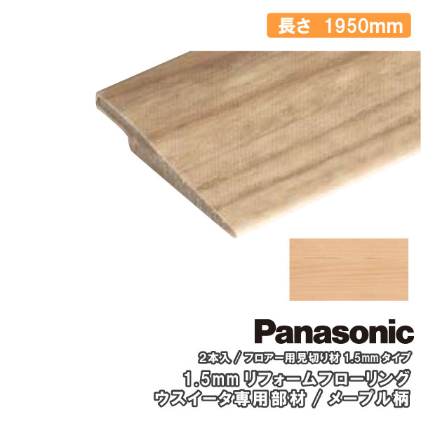 楽天市場】【全品対象200円OFFクーポン】フロアー用見切り材