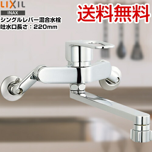 キッチン用混合水栓 シングルレバー」の人気商品一覧 | 安い商品を通販