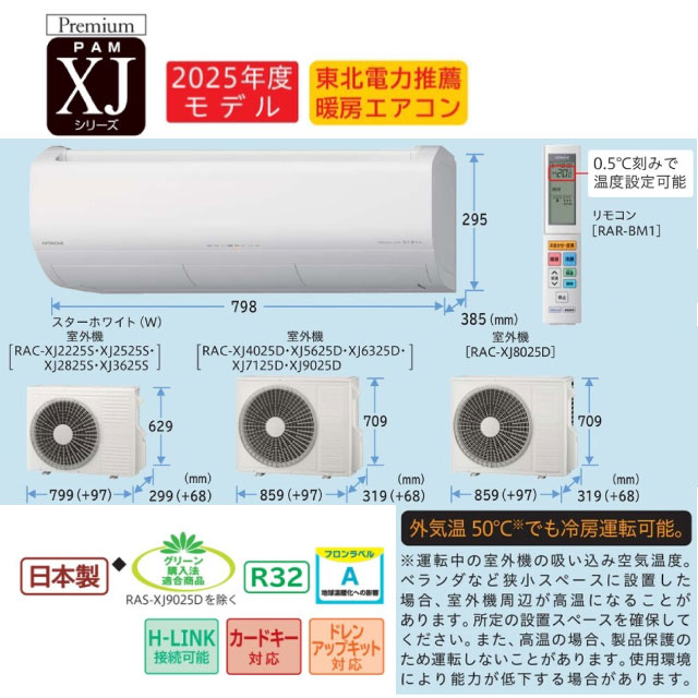 楽天市場】【工事費込セット（商品＋基本工事）】 [RAS-XJ6325D-W] XJ