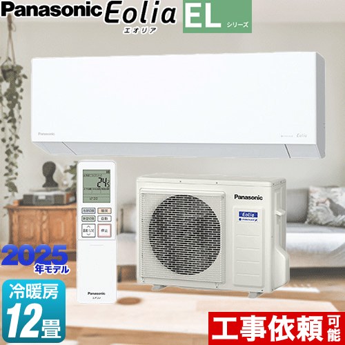楽天市場】[CS-365DEL2-W] ZEH対応モデル ELシリーズ Eolia エオリア