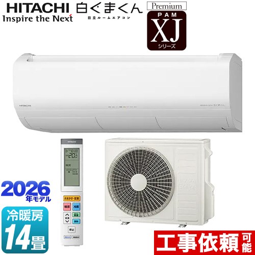 楽天市場】[RAS-XJ4026D(W)] XJシリーズ 白くまくん 日立 ルーム