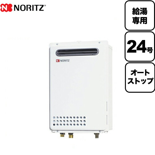 楽天市場】工事対応可能 [GQ-2439WS-1-LPG-20A] 【プロパンガス