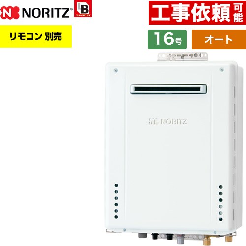楽天市場】[GT-1670SAW-1-BL-13A-15A] 屋外壁掛形 ノーリツ ガス給湯器