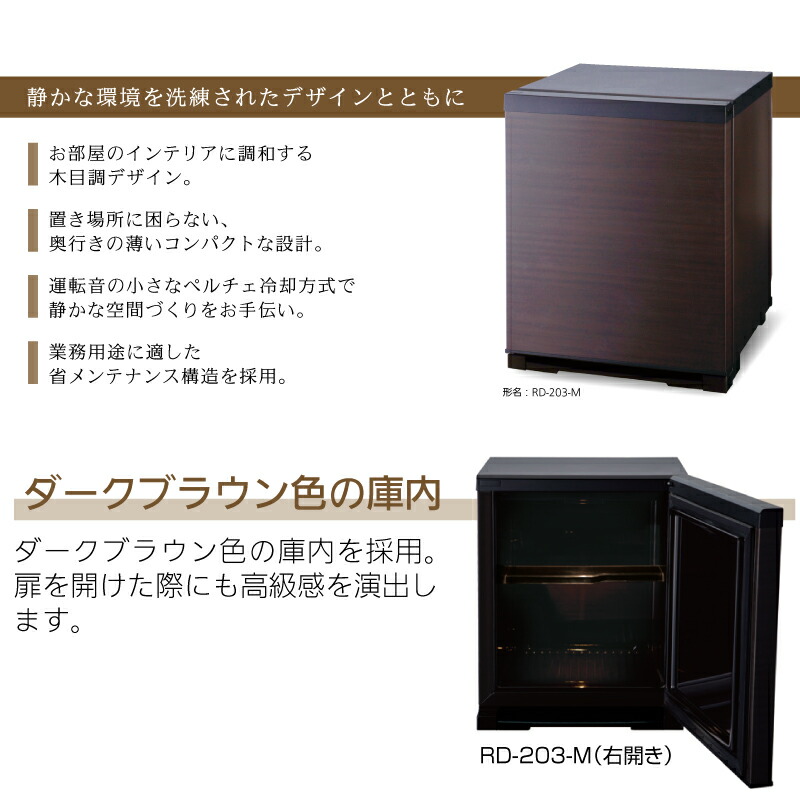 楽天市場】[RD-203-M] 業務用電子冷蔵庫 三菱 冷蔵庫 片開きタイプ：右