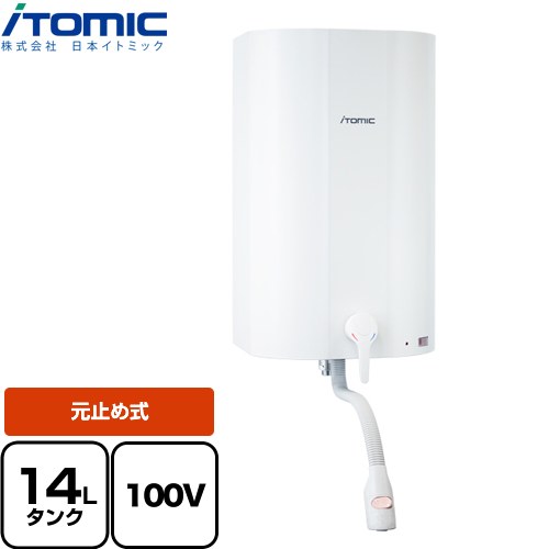 楽天市場】[EWM-14N] iHOT14 アイホット 日本イトミック 電気温水器 元