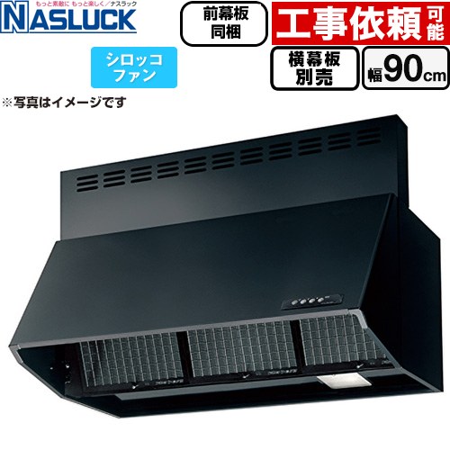 楽天市場】ナスラック レンジフード 幕板の通販