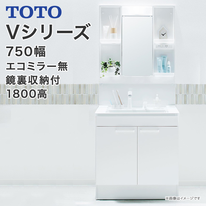 楽天市場】toto750洗面化粧台の通販