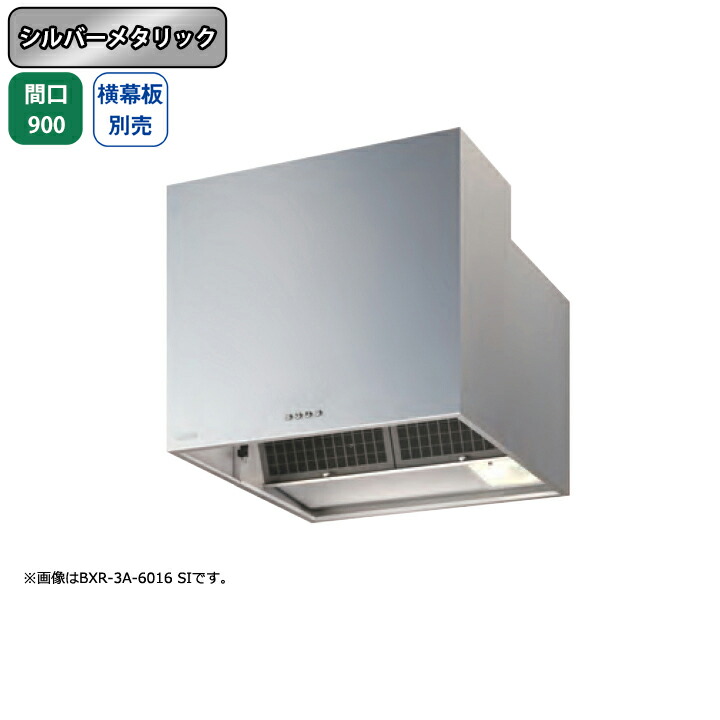 レンジフード 富士工業 900」の人気商品一覧 | 安い商品を通販サイト