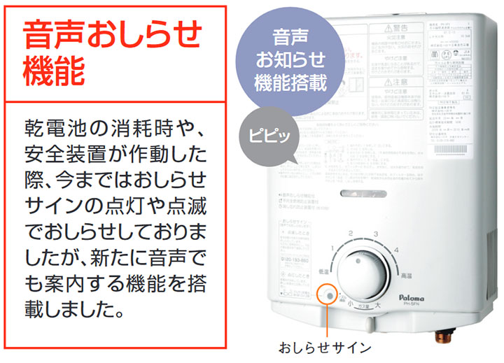 楽天市場】【PH-5BN】パロマ ガス給湯器 元止式 熱湯式 都市ガス PH
