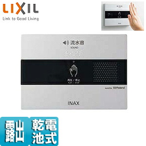 楽天市場】リクシル 音姫の通販