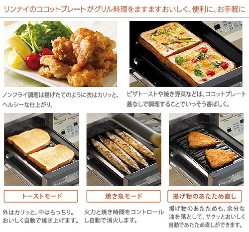 楽天市場】リンナイ ガステーブルコンロ ラクシエプライム 59cm ガラス