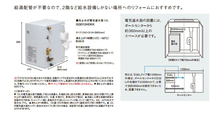 楽天市場】パナソニック 先止め式電気温水器 12L GQD12HDKK Panasonic