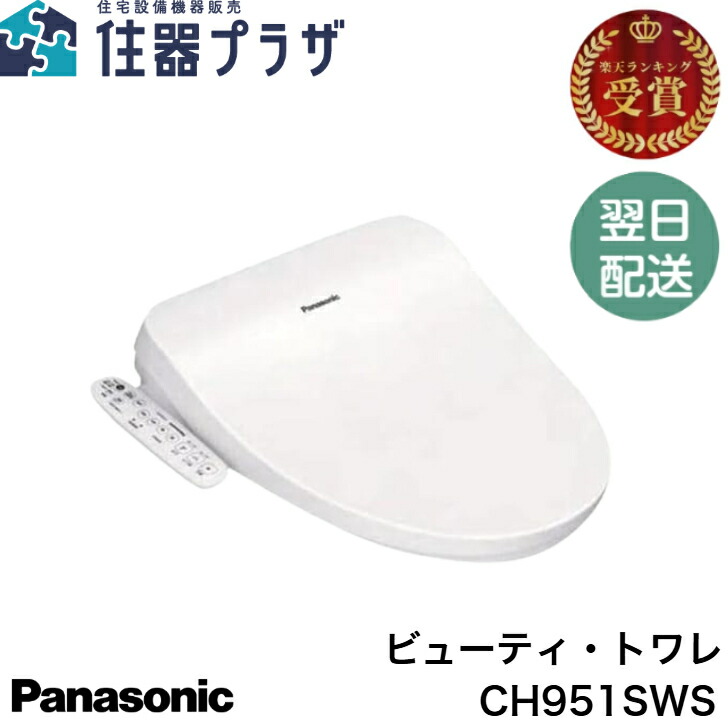 楽天市場】□ パナソニック CH10014727KY アラウーノ 取替便座