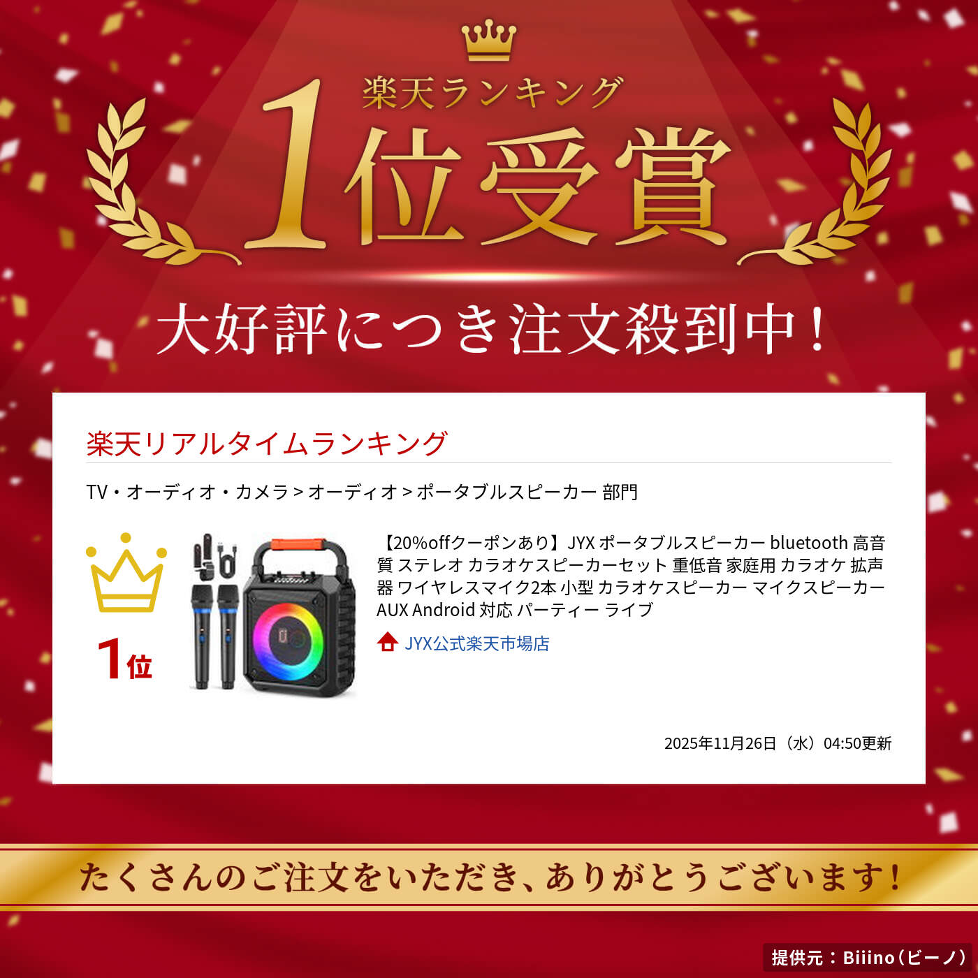 楽天市場】【25％OFFクーポン☆SS期間限定】JYX 超軽量 ポータブル