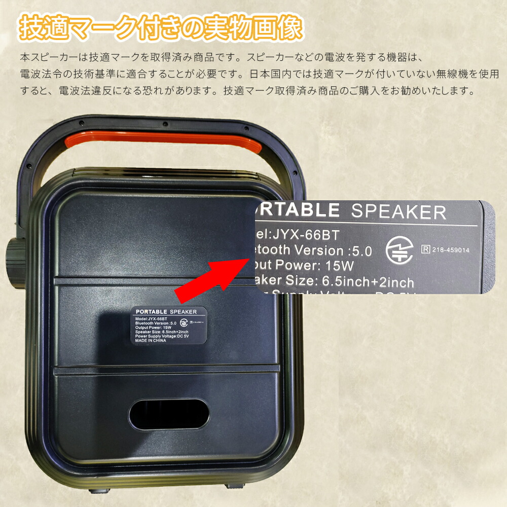 楽天市場】【25％OFFクーポン☆SS期間限定】JYX カラオケスピーカー