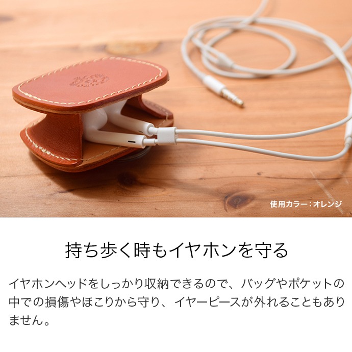 楽天市場】イヤホン＆アダプタケース spin イヤフォンケース 本革 革