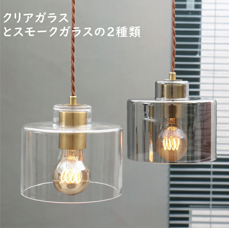 楽天市場】ペンダントライト 吊下げ灯 ガラス製シェード 1灯 E26 長さ