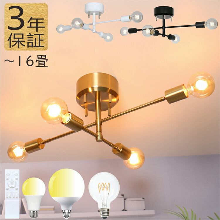 リモコン スポットライト 4灯 シーリング」の人気商品一覧 | 安い商品