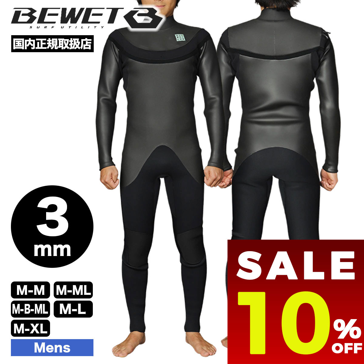 bewet ビーウェット メンズ」の人気商品一覧 | 安い商品を通販サイト