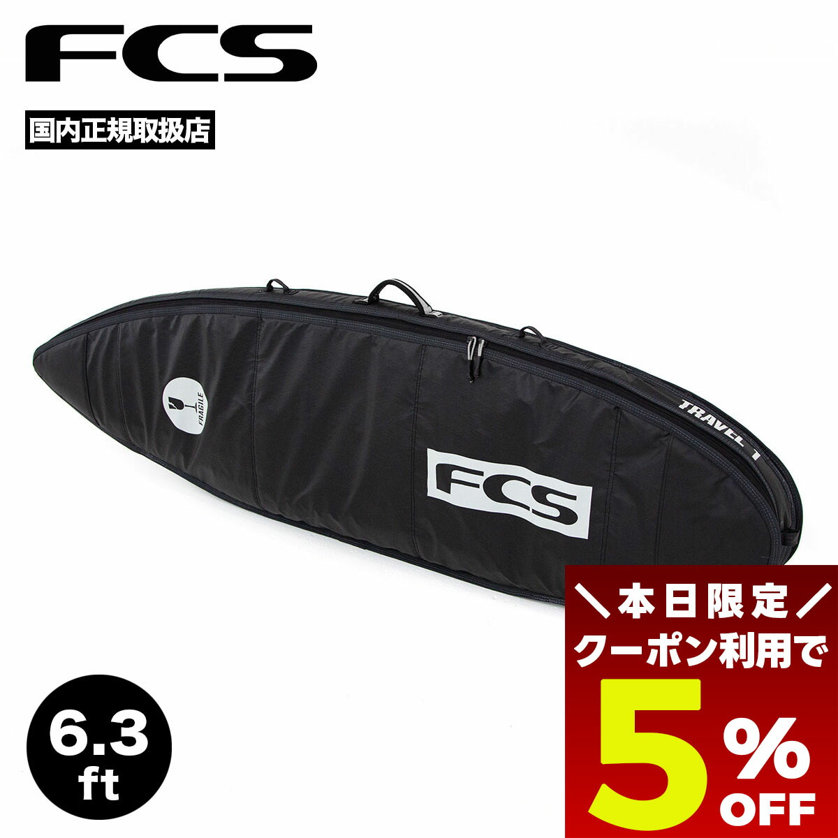 楽天市場】fcs 6．3 トラベルの通販