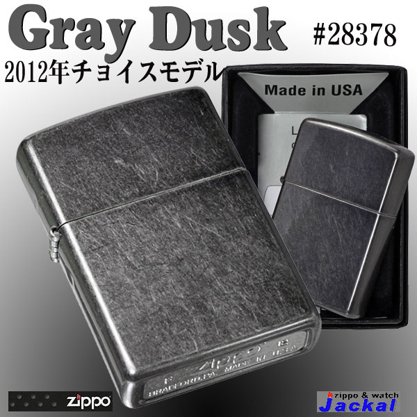 楽天市場】ZIPPO（ジッポーライター） 28378 GRAY DUSK ジッポ
