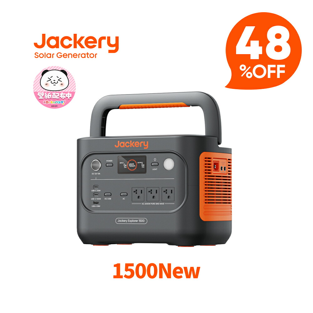 楽天市場】【クーポン利用で62,296円 3/4 20:00から】Jackery