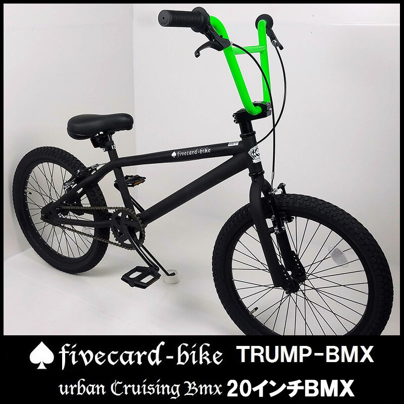 楽天市場】【売り切れ】【アルミハンドル仕様！】20インチBMX