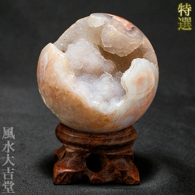 楽天市場】【特選】桜瑪瑙ジオード丸玉 55mm フラワー結晶 招福招財