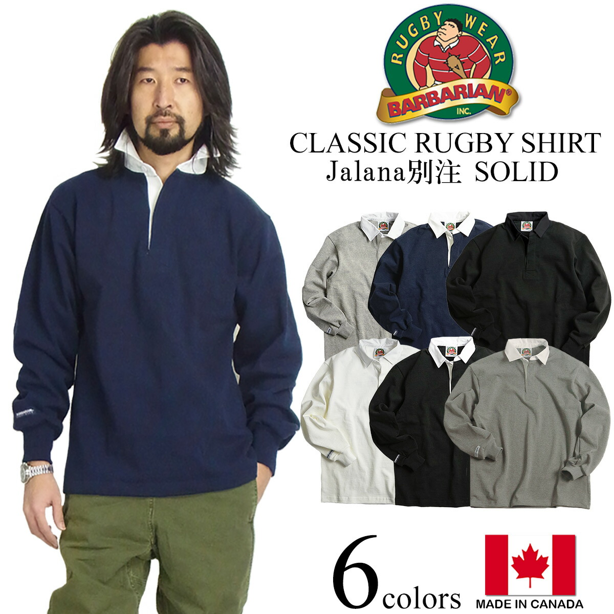 楽天市場】【クーポン配布中】バーバリアン BARBARIAN クラシック